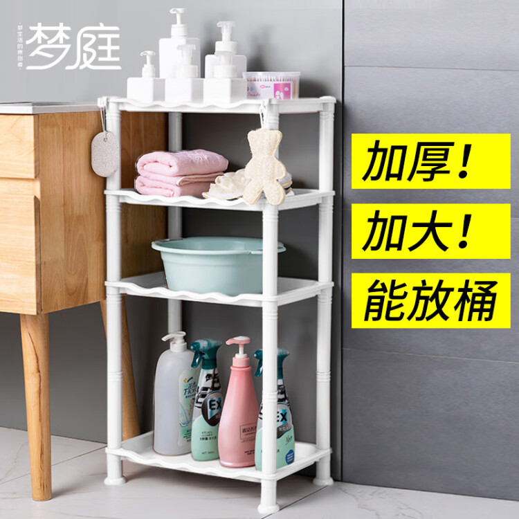 梦庭 卫生间置物架 落地浴室洗漱台置物架 免打孔厕所洗手间收纳架 多层储物架 大号加高方形（4层）