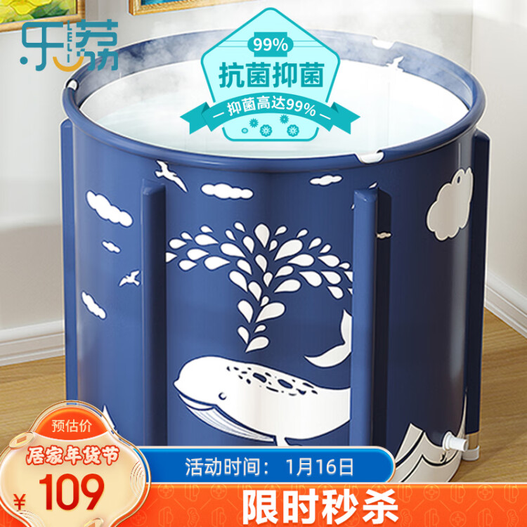 乐荔折叠泡澡桶 抗菌成人沐浴桶加厚洗澡桶家用浴盆泡澡盆洗澡神器